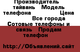 iPhone 7 replika › Производитель ­ тайвань › Модель телефона ­ iPhone 7 › Цена ­ 9 970 - Все города Сотовые телефоны и связь » Продам телефон   